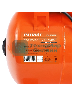 Насосная станция PATRIOT PW 801-20 P, пластик, 20 л, 800 вт.