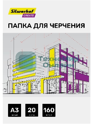 Папка для черчения Silwerhof Create A3 20л. бум.160г/м2