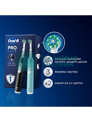 Набор электрических зубных щеток Oral-B Pro Series 1 бирюзовый/черный