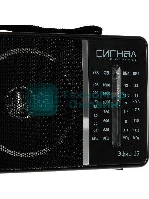 Радиоприемник Сигнал Эфир-15, черный