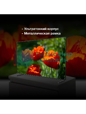 Телевизор Hyundai 85