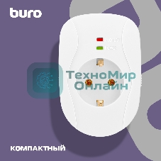 Сетевой фильтр Buro 100SH-Plus-W (1 розетка) белый, коробка