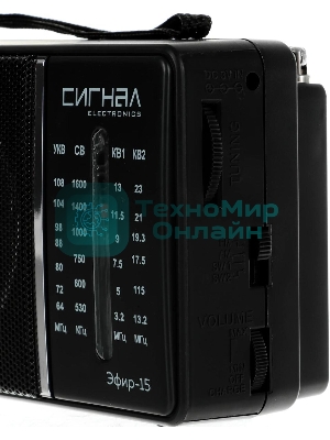 Радиоприемник Сигнал Эфир-15, черный