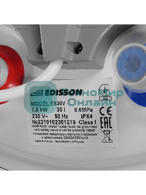 Водонагреватель накопительный Edisson ES 30V