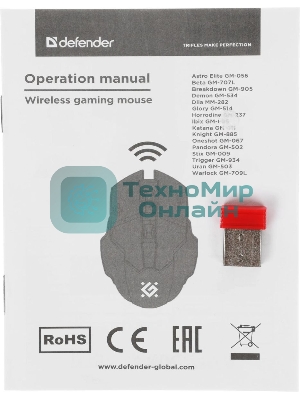 Мышь беспроводная Defender Stix GM-009 белый, 3200 dpi, радиоканал, USB, кнопки - 7