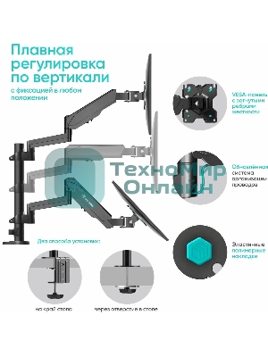 Кронштейн (держатель) ONKRON G140 для двух мониторов 13