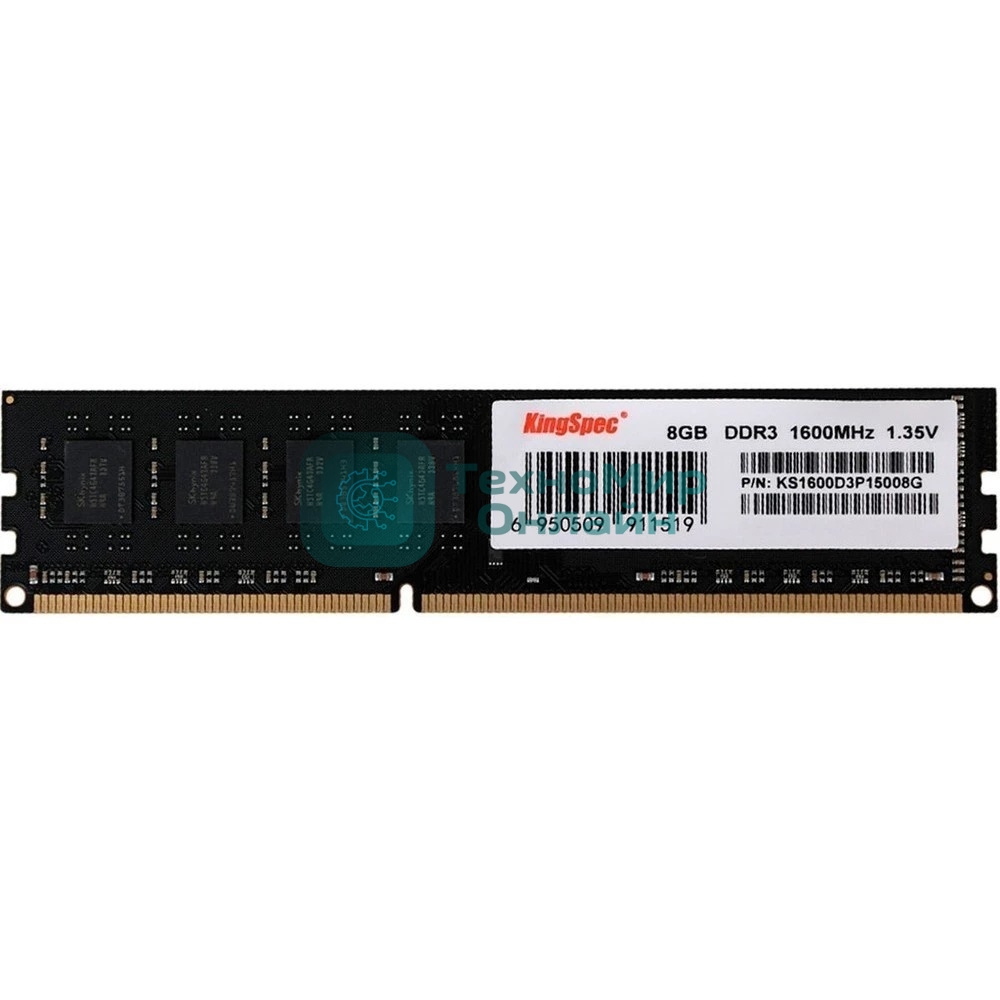 Оперативная память KingSpec, DDR3, 8GB (1x8GB), 1600 MHz, CL11, DIMM