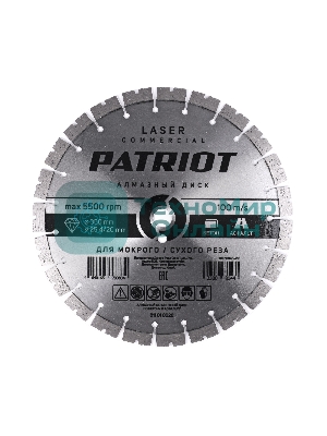 Диск PATRIOT LASER COMMERCIAL алмазный сегментный 350х25,4/20 Бетон/Асфальт