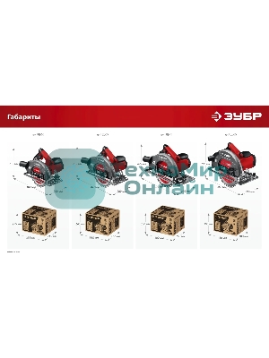 Пила дисковая, 90гр-65 мм, диск 190 мм, 1600 Вт, Зубр ПД-65