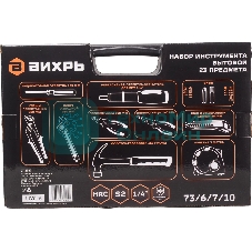 Набор инструментов Вихрь 73/6/7/10 23 предмета (жесткий кейс)