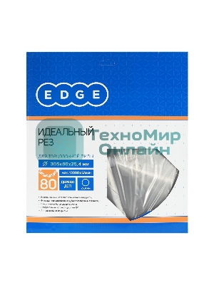 Диск EDGE by PATRIOT пильный по дереву 305x80x25,4 для торцовочной пилы