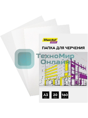 Папка для черчения Silwerhof Create A3 20л. бум.160г/м2