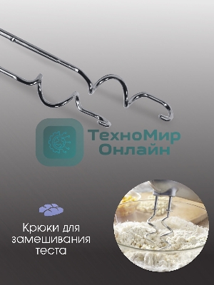 Миксер Zigmund & Shtain ZHM-156