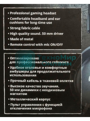 Гарнитура Sven AP-G999MV чёрный, проводная, 3.5 мм