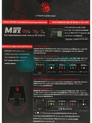 Мышь проводная A4Tech Bloody W60 Max белый, 10000 dpi, USB, кнопки - 10