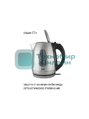 Чайник электрический JVC JK-KE1723