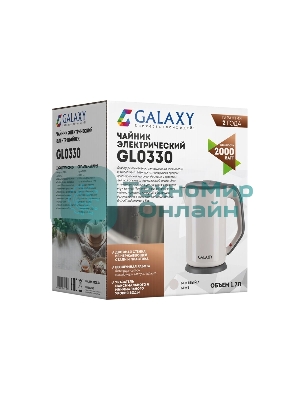 Чайник электрический Galaxy GL 0330 БЕЖЕВЫЙ