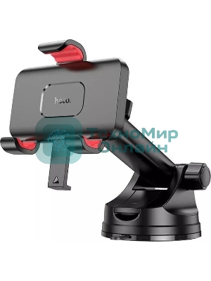 Автомобильный держатель HOCO (6942007605656) H22 красно-черный