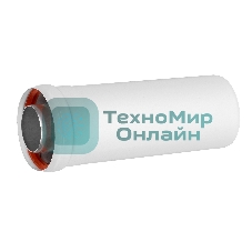 Удлинитель коаксиального дымохода раструбн. Royal Thermo 60/100, 250 мм