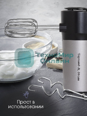 Миксер Zigmund & Shtain ZHM-156