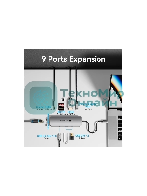Мультифункциональный хаб Vention USB Type C 9 в 1