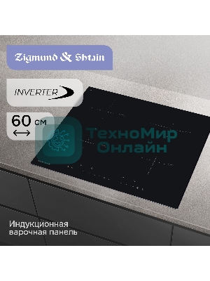 Газовая варочная панель Zigmund & Shtain CI 22.6 B