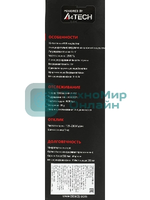 Мышь проводная A4Tech Bloody W60 Max белый, 10000 dpi, USB, кнопки - 10