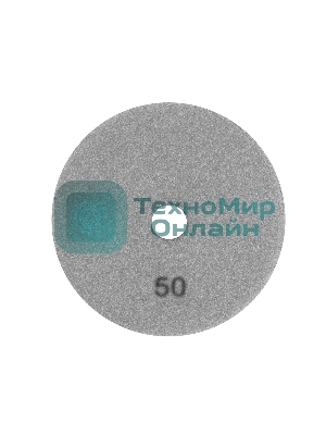 Круг PATRIOT алмазный гибкий шлифовальный АГШК Ø100 мм P50 - вод.охл.