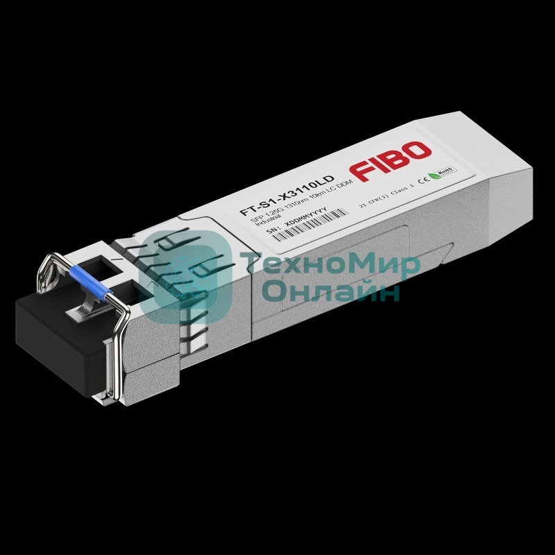 Трансивер FIBO FT-S1-X3110LD SFP модуль, 1.25G, 10 км, TX 1310 нм, DDM, LC