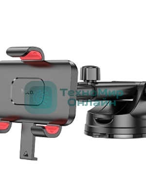 Автомобильный держатель HOCO (6942007605656) H22 красно-черный