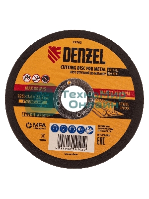 Круг отрезной по металлу Denzel WA60TBF 125х1.6х22.2мм 73763
