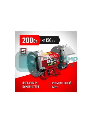 Станок заточной Зубр СТ-150, d150 мм, 200 Вт, СТ-150