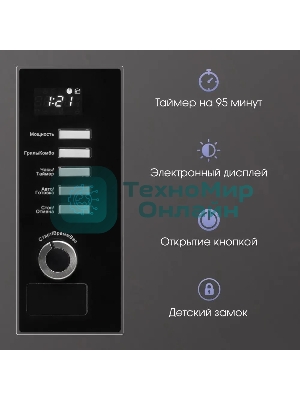 Встраиваемая микроволновая печь Zigmund & Shtain BMO 21 B черный, 20 л, 1200 Вт, переключатели - поворотный механизм/кнопки