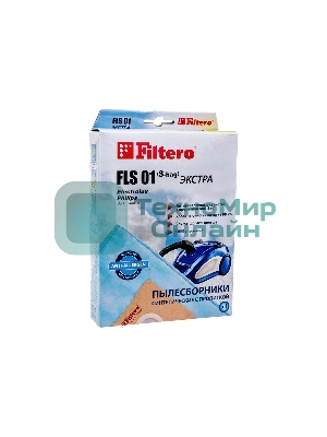 Комплект пылесборников Filtero FLS 01 (S-bag) (4) Comfort, 4 шт в упак.