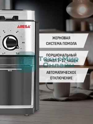 Кофемолка ARESA AR-3607
