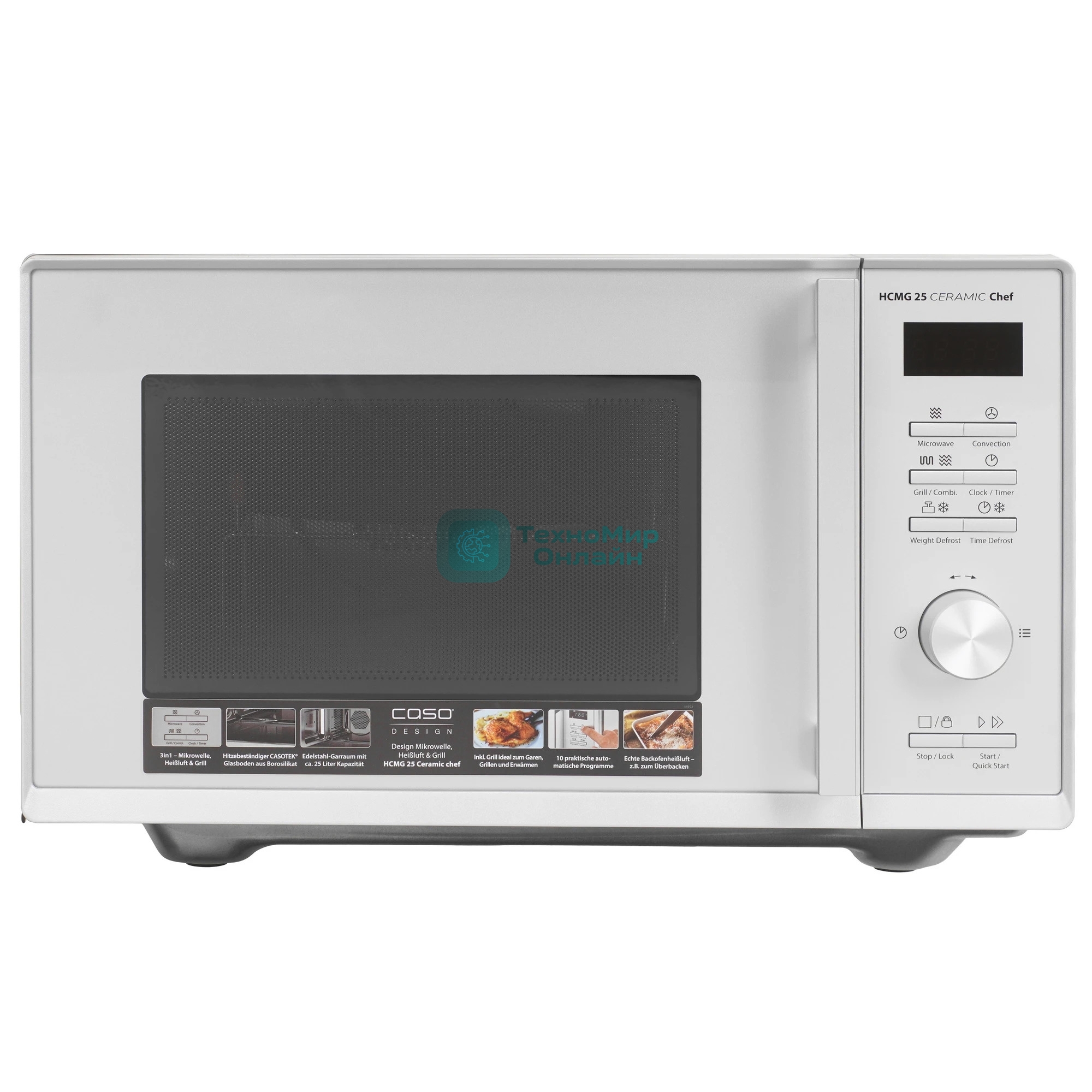 Микроволновая печь CASO HCMG 25 Ceramic Chef серый/черный, 25 л, 900 Вт, переключатели - кнопки