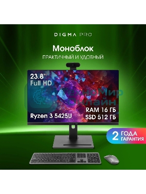 Моноблок Digma Pro Vision 23.8