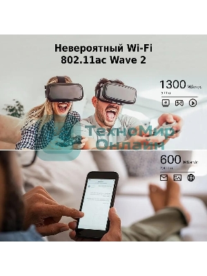 Роутер беспроводной TP-Link Archer C80 AC1900 10/100/1000BASE-TX черный