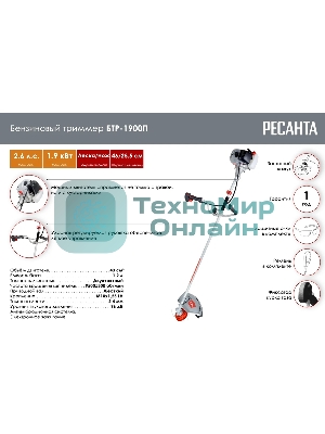 Триммер бензиновый Ресанта БТР-1900П 1900Вт 2.58л.с. неразбор.штан. реж.эл.:леска/нож