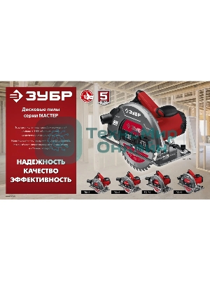 Пила дисковая, 90гр-65 мм, диск 190 мм, 1600 Вт, Зубр ПД-65