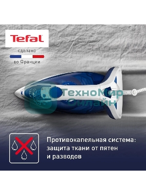Утюг Tefal FV5736E0 2500Вт, 220г, синий