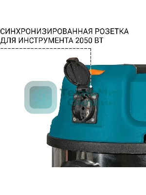 Строительный пылесос Bort BSS-1620-Storm синий, 270/1600 Вт, уборка сухая/влажная, пылесборник мешок/контейнер, 20 л