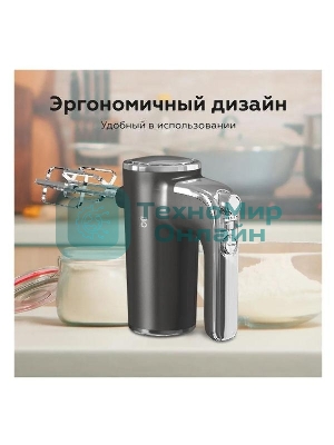 Миксер ручной BQ MX420 черный, мощность 500 Ватт, 5 скоростей, режим Турбо