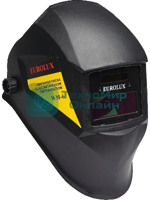 Сварочная маска WM-6 Eurolux