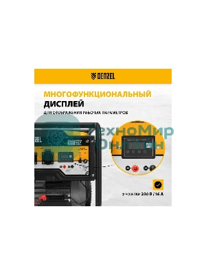 Электрогенератор бензиновый Denzel PS-33E, 3.3 кВт, 85 дБ, 48.5 кг