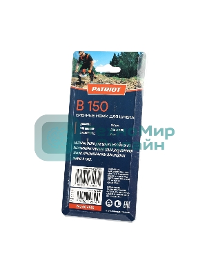 Ножи сменные B 150 для шнека D 150B, диаметр 150мм (пара)