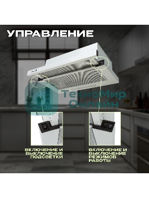 Вытяжка кухонная Eltronic телескопическая (77-15) белая