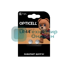 Батарея Opticell Specialty LR44 (2шт) блистер