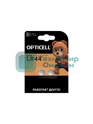 Батарея Opticell Specialty LR44 (2шт) блистер