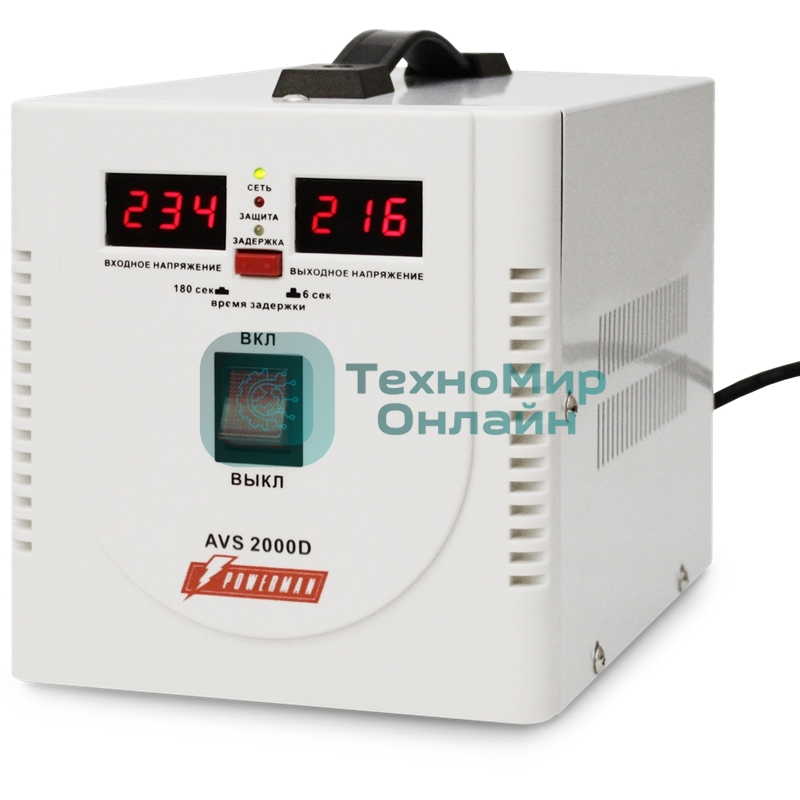 Стабилизатор напряжения Powerman AVS 2000D (2000ВА,15А,КПД 98%,циф. индикация вх./вых. напряж.) белый